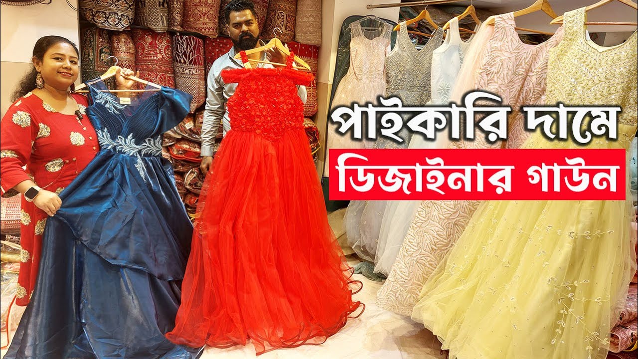 অনেক কম দামে সেলিব্রিটি গাউন কালেকশন পাবেন বড়বাজারের এই গদিতে Wholesale Gown Shop Barabazar Kolkata