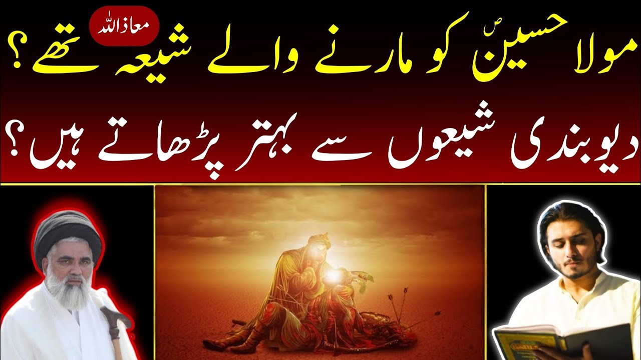 IMAM HUSSAIN S.A ko shion ne qatal kia tha? Shia killed IMAM HUSSAIN S.A? Jawad naqvi ko jawab