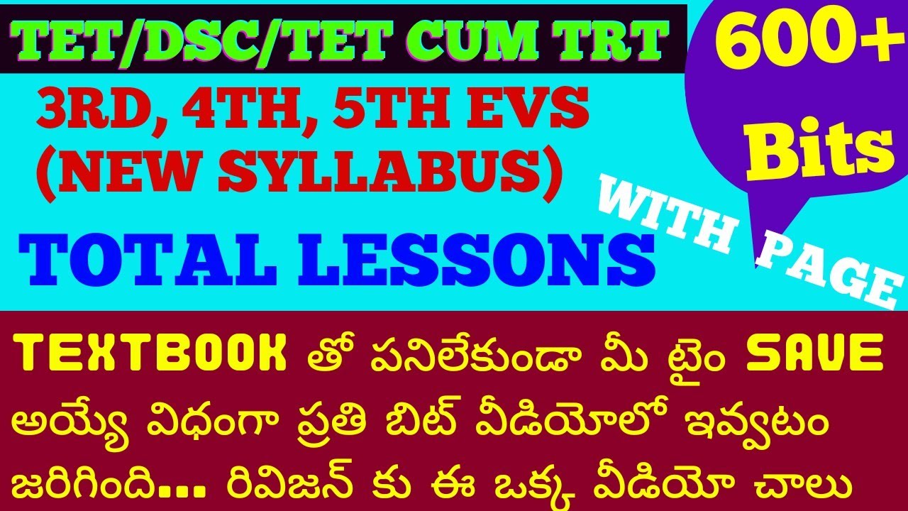 3,4,5 తరగతుల Evs బిట్స్ 3rd, 4th, 5th classes Total Lessons Practice Bits in Telugu #activeaanshi