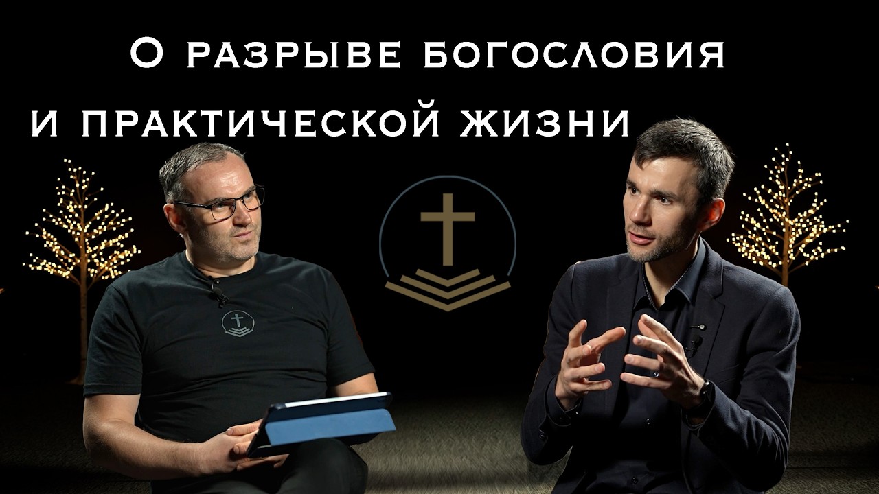 Спор с Богом. Николай Ткачук. Богословие и жизнь №10