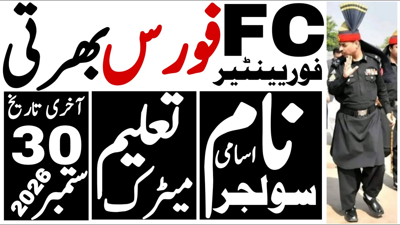 Pakistan Forientier Force Latest Jobs 2026 | Pakistan Fc Jobs 2026 | Technical Job Info 1.0