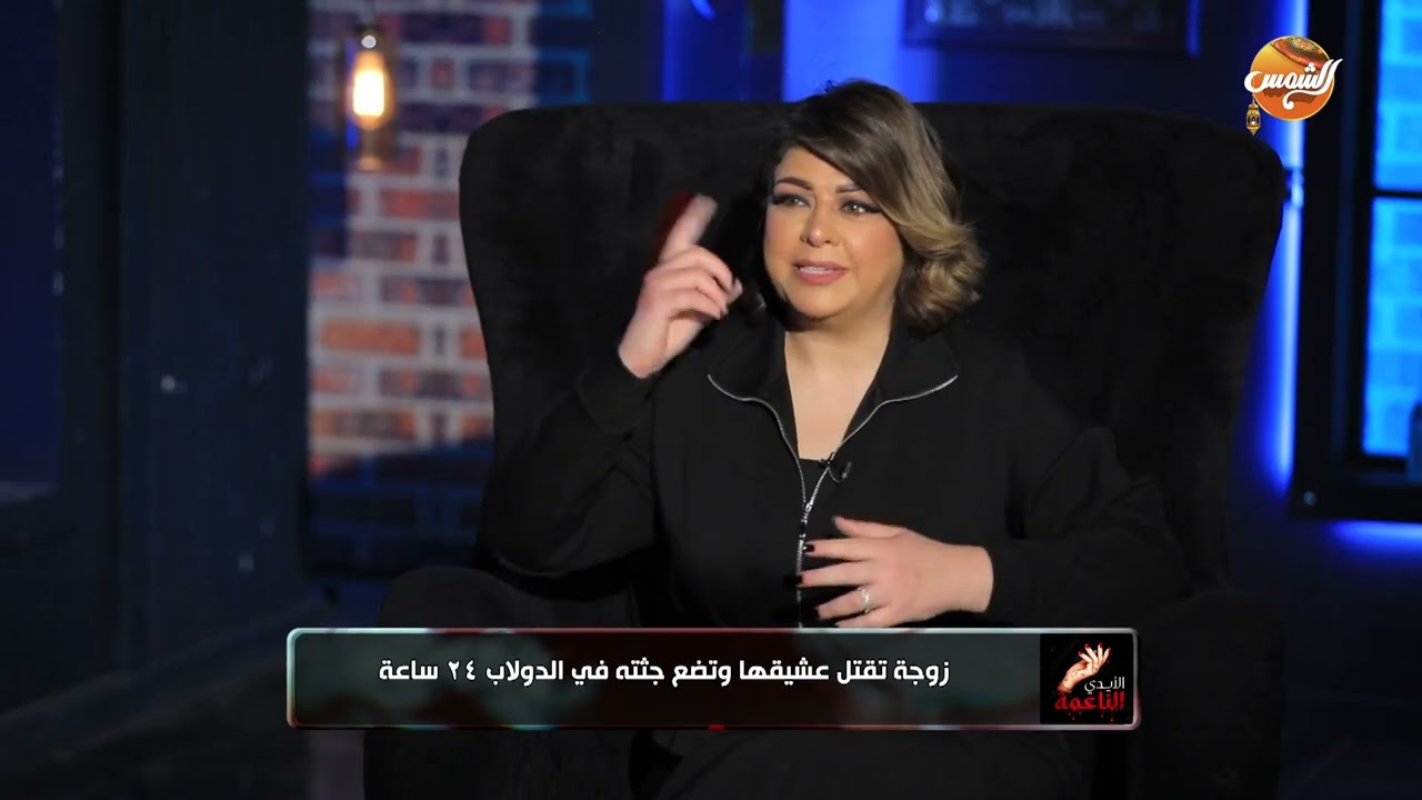 الايدي الناعمة | زوجة تقـ.ـتل عشيقها وتضع جثته في الدولاب 24 ساعة | حلقة كاملة