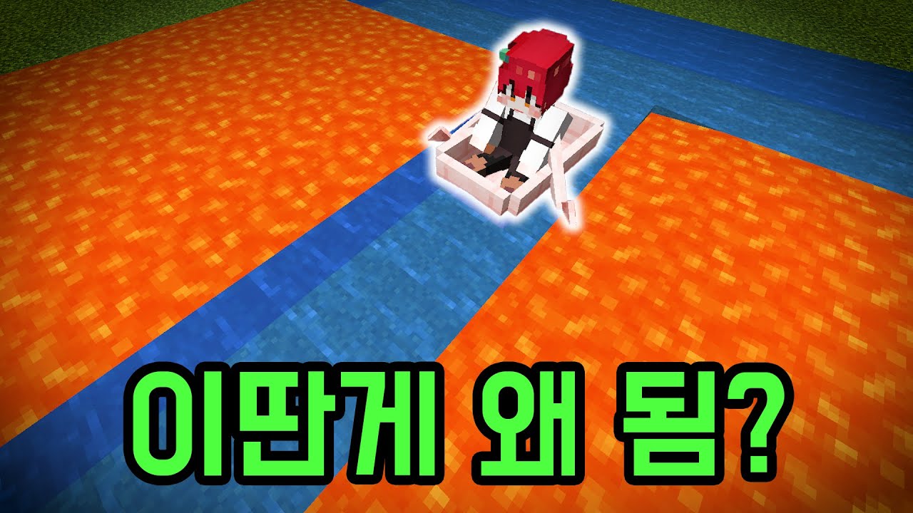 물과 용암의 만남
