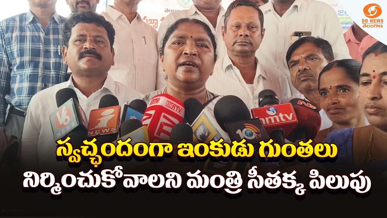 Minister Seethakka Launches Jalasiri Program To Enhance Groundwater Levels In Mulugu