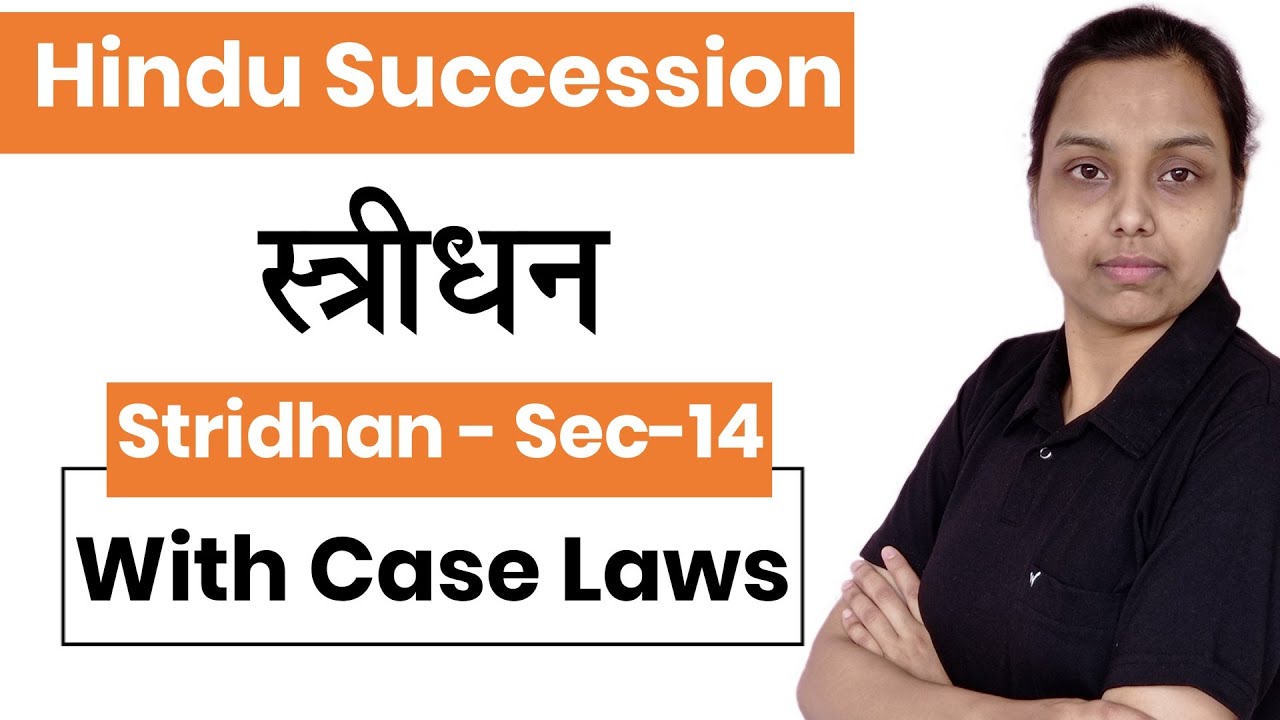 Stridhan in hindu law in hindi | section 14 hindu succession act, 1956 | family law