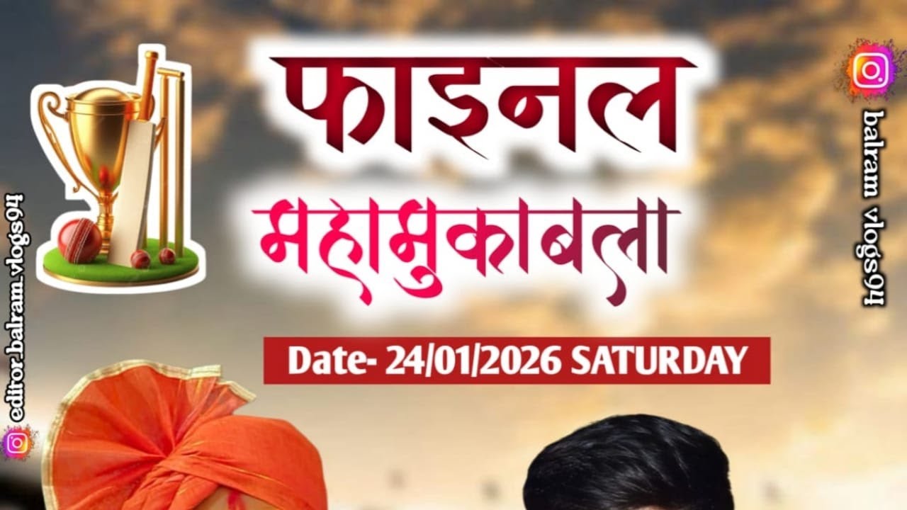 Live final Bar 11 Cricket Club V Mahakal Talbehat   #niharika_studio_bansi