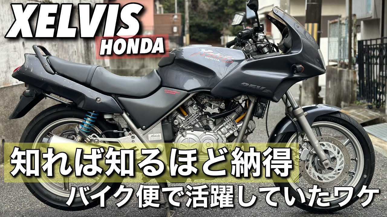【ゼルビス】ってどんなバイク？出すタイミングをミスったってホント？的なお話