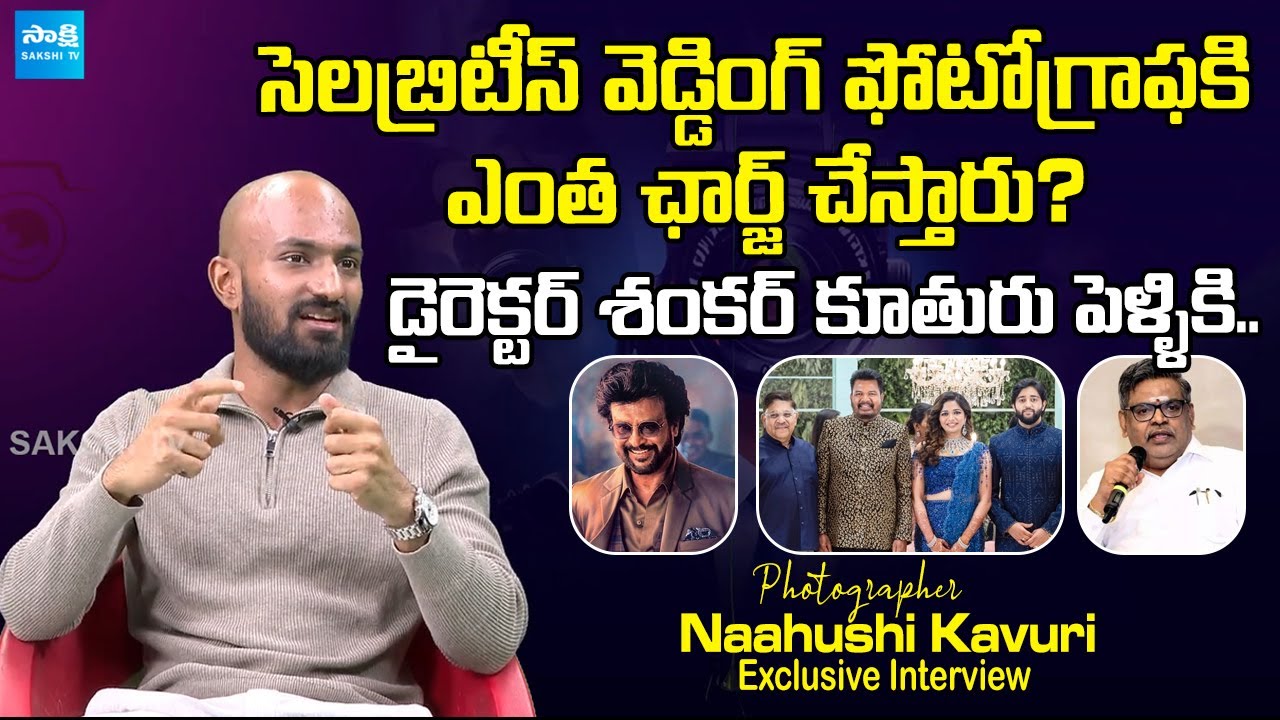 Photographer Naahushi Kavuri Exclusive Interview | Director Shankar | Rajinikanth | @Sakshitvfamily