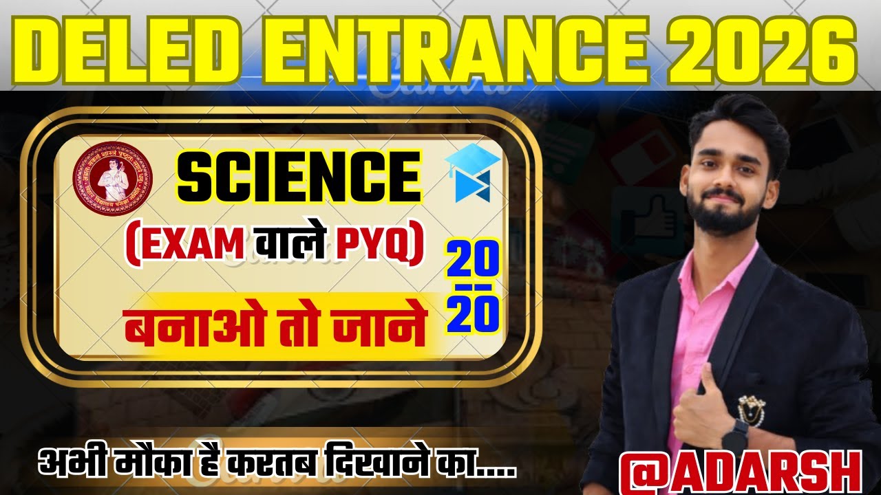Bihar Deled Entrance Exam 26-28 | SCIENCE  CLASS 04 PYQ| BY ADARSH SIR