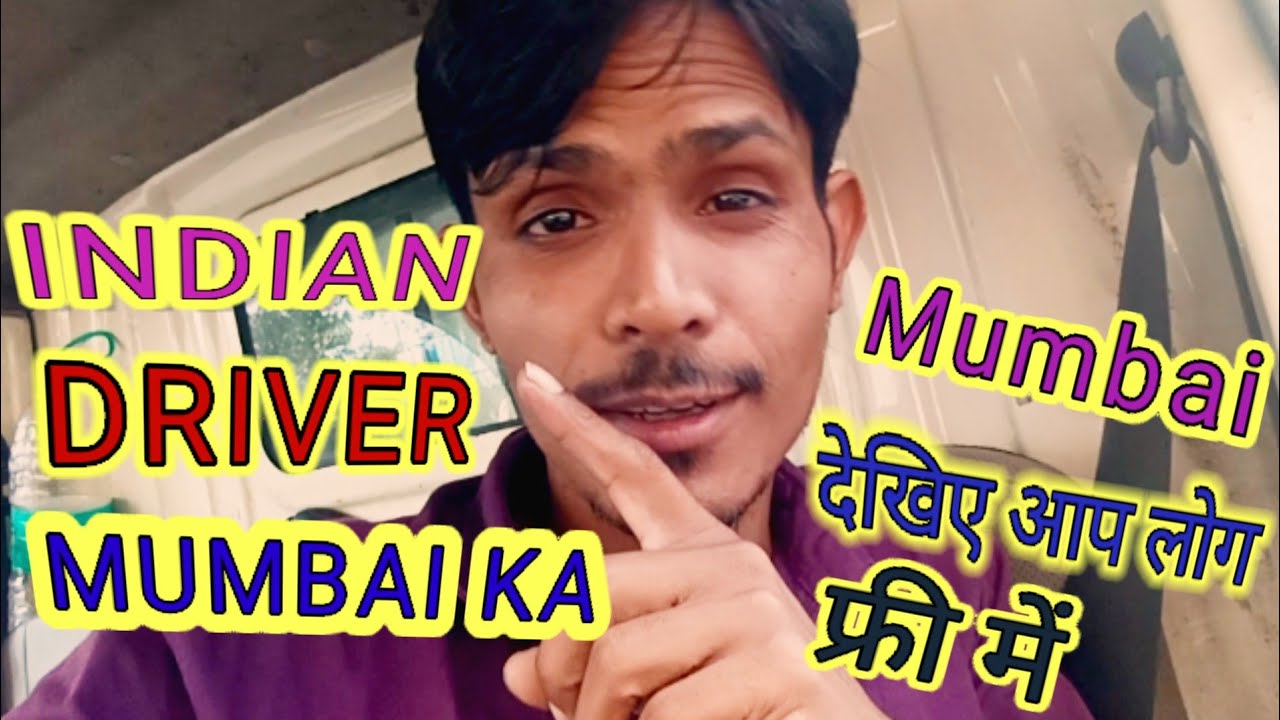 मुंबई का मजेदार वीडियो  #mumbaicityvlog #mumbailifestyle 