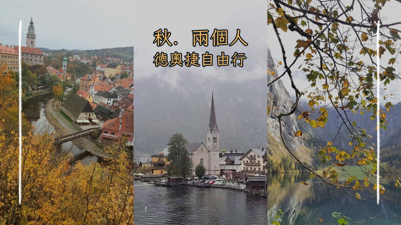 秋．兩個人｜德奧捷 13 天自由行，轉機時的伊斯坦堡