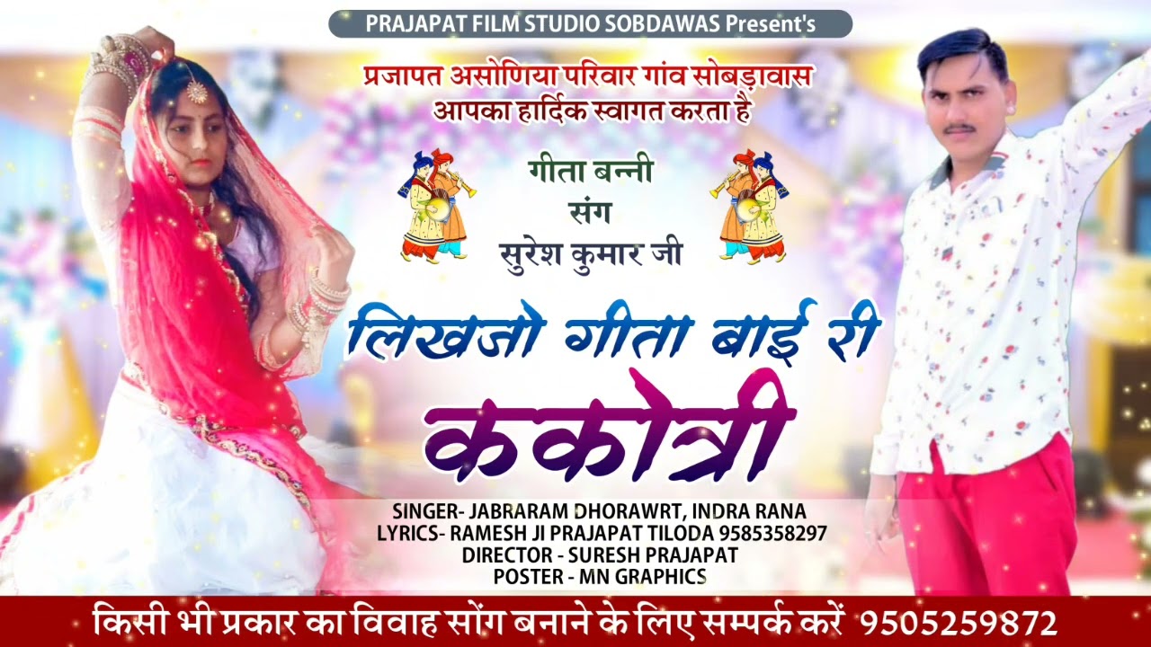 Prajapati film studio tiloda