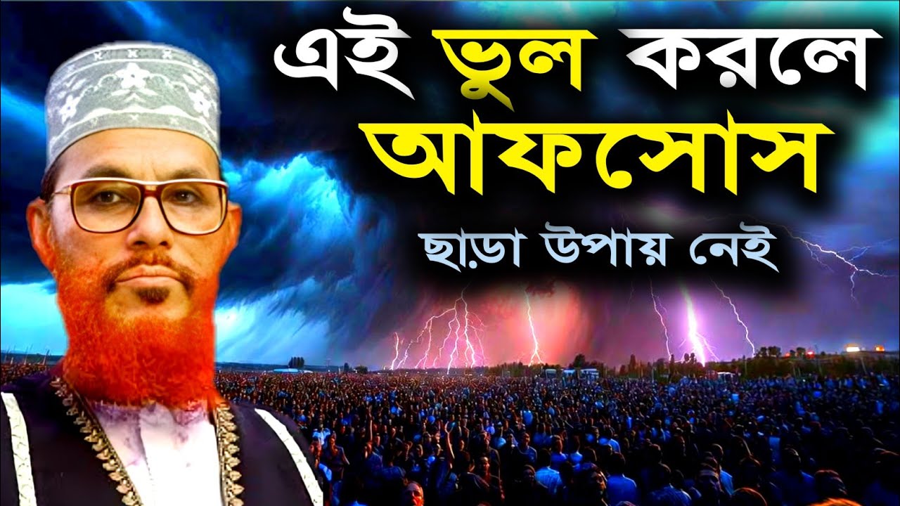 উপস্থিত হব যখন😭🫀 আল্লাহর দরবারে । রমজানের শেষ ১০ রাতে আল্লাহ যে রহমত দেন 😢 কোরানের আইন