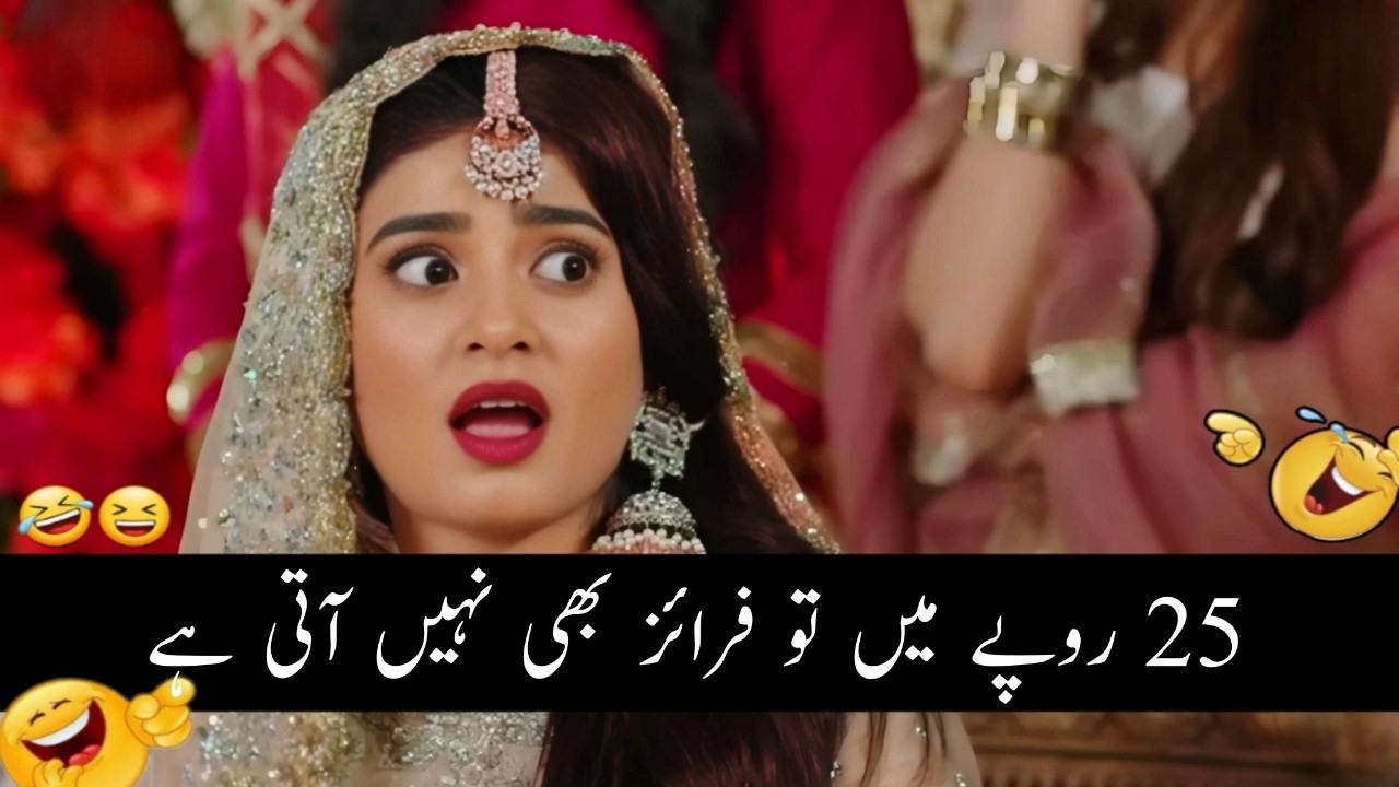 Viral Funny Memes🤣- New Viral Most Funny Video😂- Pakistani Drama Funny Scenes