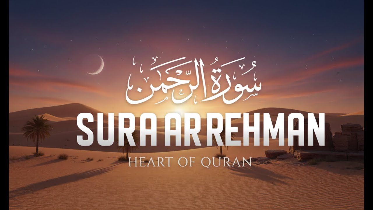 Surah Ar-Rahman (سورة الرحمن) | A Peaceful and Soothing Quran Recitation for Healing & Mercy