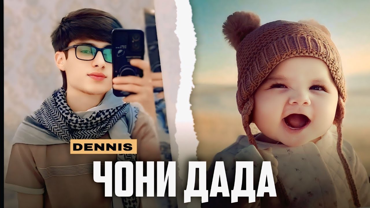 RAPAR BOYS | DENNIS | - ЧОНИ ДАДА | 2025