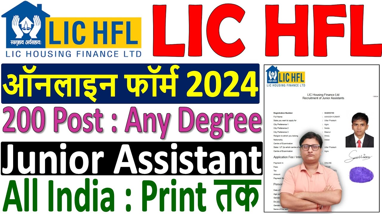 LIC HFL Junior Assistant Online Form 2024 Kaise Bhare ✅ How to Fill LIC HFL Online Form Fill up 2024