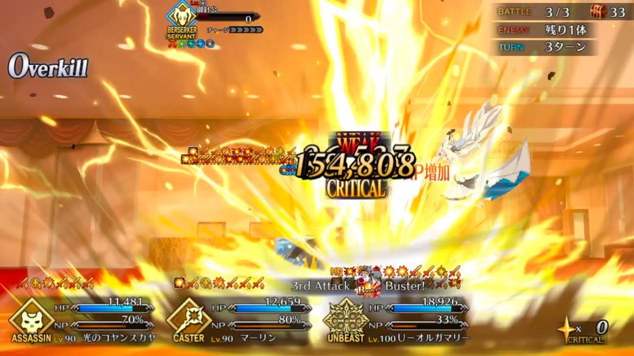 [FGO] U-Olga Marie 90++ farming (frontline only-no oberon)