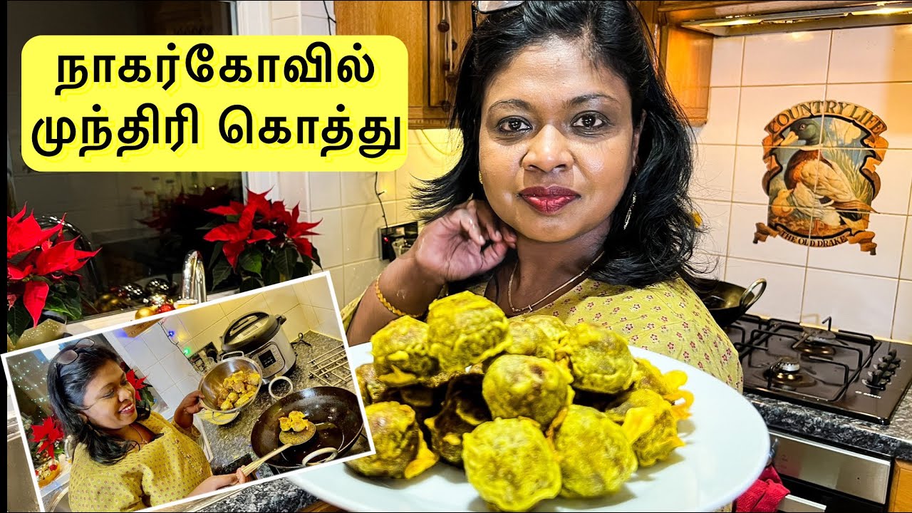 நாகர்கோவில் முந்திரி கொத்து/ Delicious Nagercoil “Muntheri Kothu” recipe