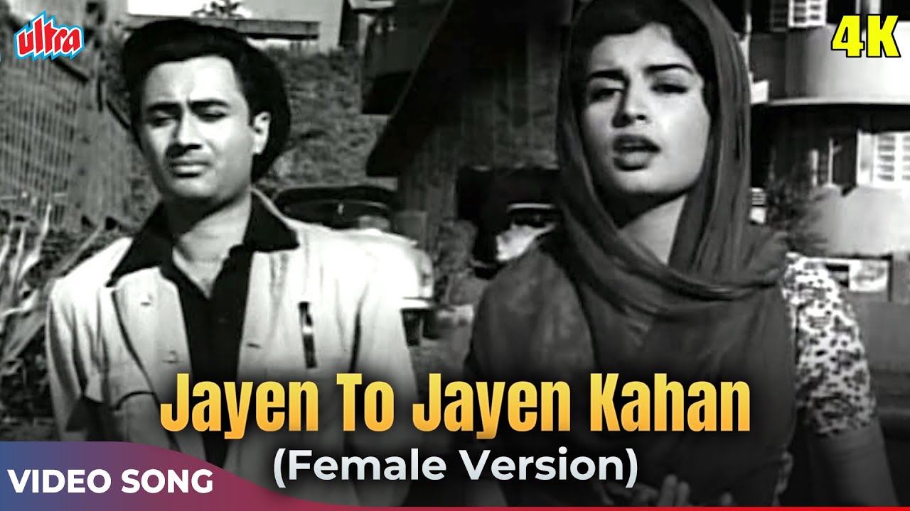 Jayen To Jayen Kahan (Female Version) - Lata Mangeshkar Old Song - Dev Anand, Kalpana Kartik