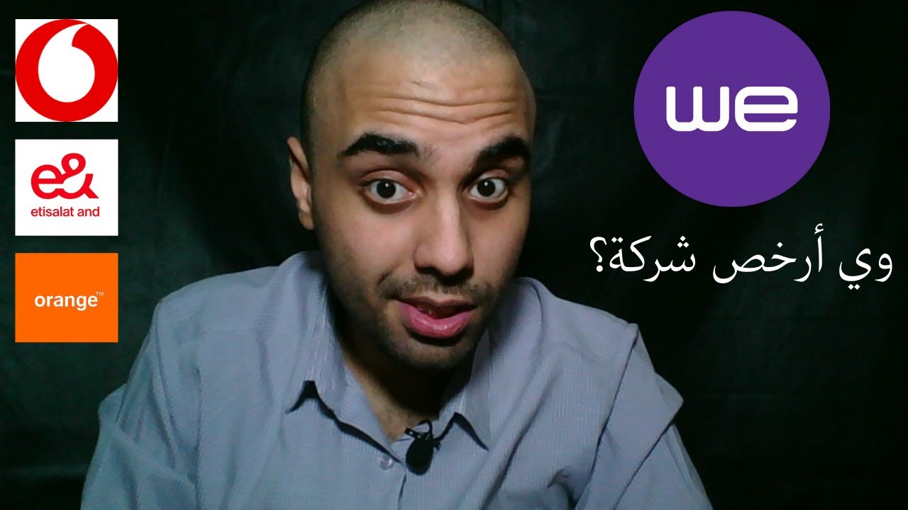 أسعار باقات إنترنت الموبايل في مصر؟