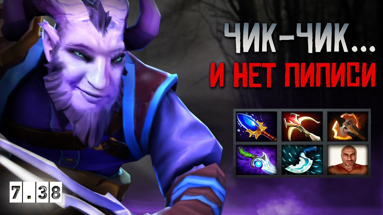 НЕВЕРОЯТНО БЫСТРЫЙ УБИЙЦА! | Riki 7.38 | Radikaifa