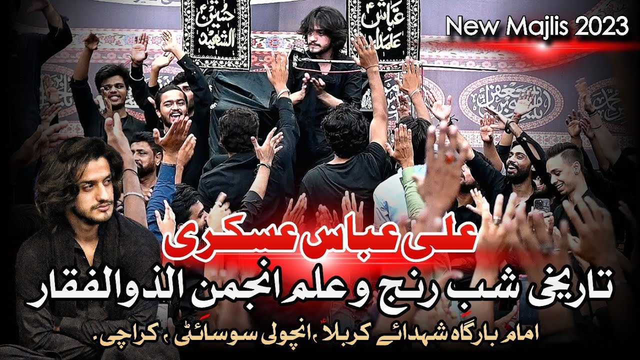 Ali Abbas Askari || Shab e Ranj o Alam Al Zulfiqar 22 Safar 2023 || Ancholi Imam Bargah Karachi