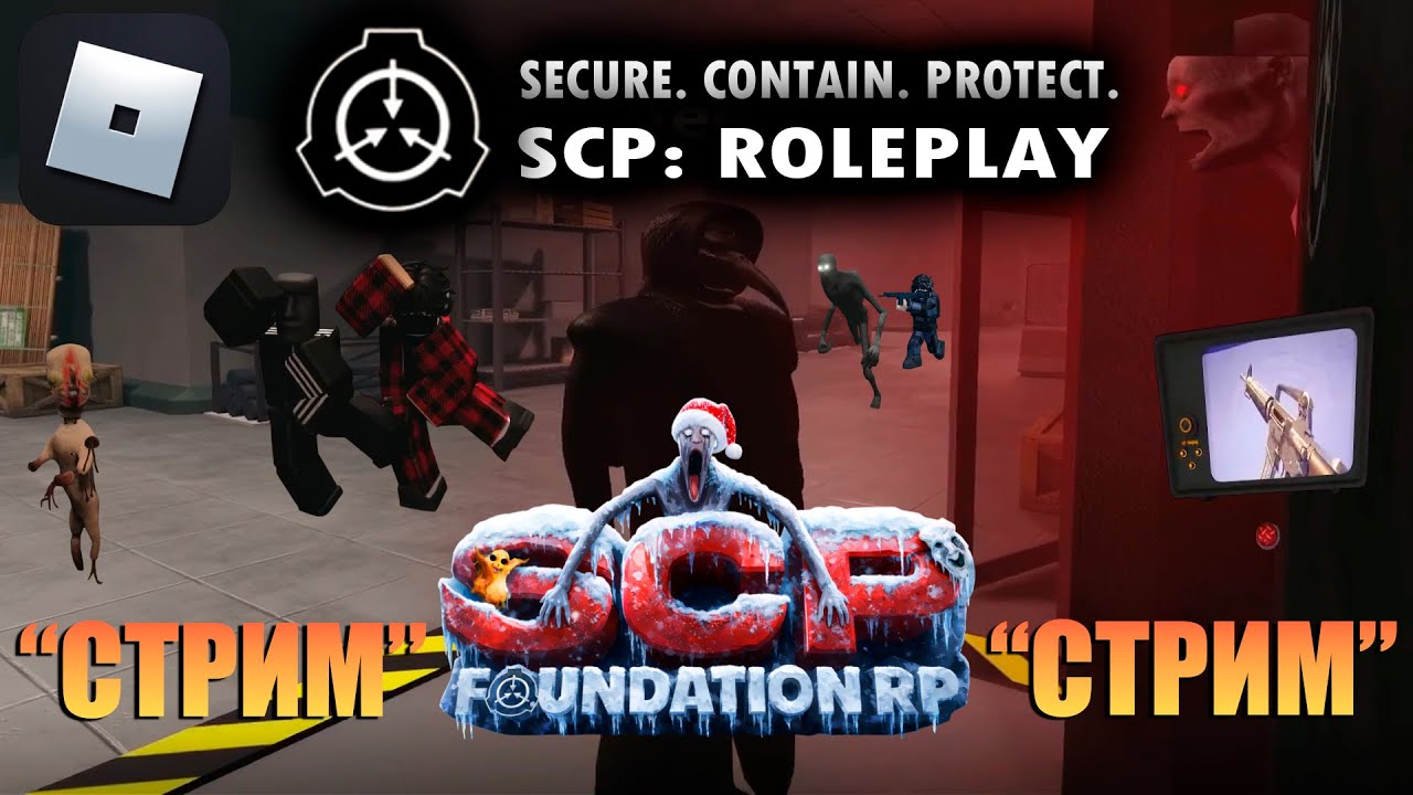 ПОИГРАЛ НА РАЗНЫХ КАРТАХ С SCP, НО ЭТОГО НЕ СТОИЛО ДЕЛАТЬ! 