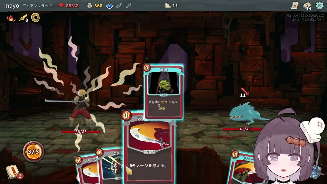 【Slay the Spire】シティのボス討伐を目指しています。【2026/2/2】