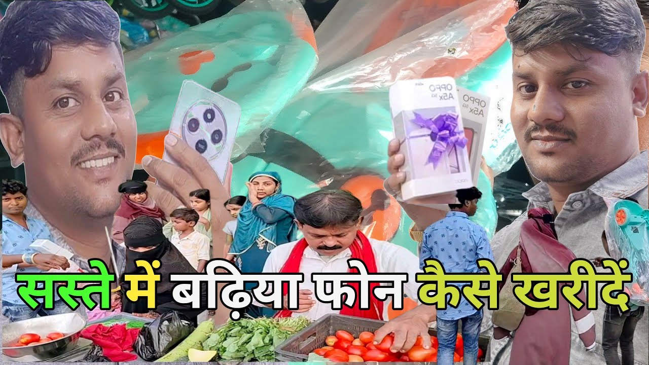 आ जाए घर के लिए नया मोबाइल 😀ll mobile shopping llसस्ते में बढ़िया फोन कैसे खरीदें