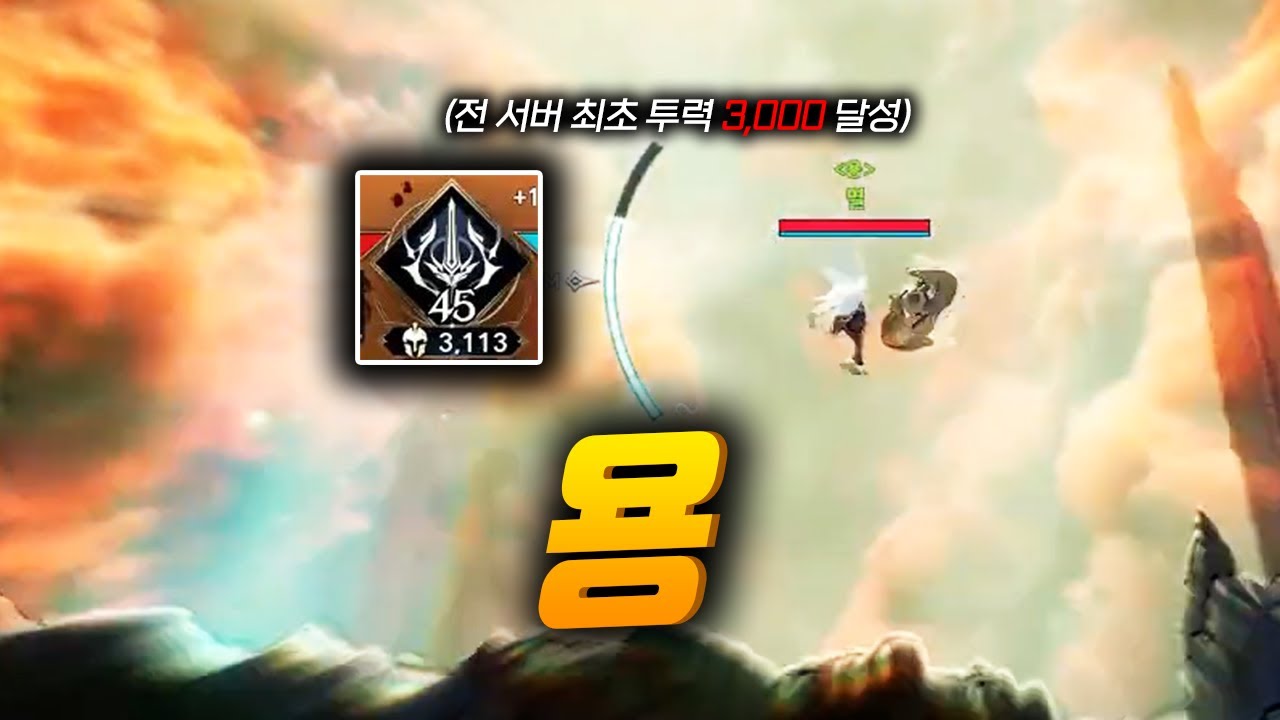 아이온2 용 안되는 게임에서 용캐릭 만들기