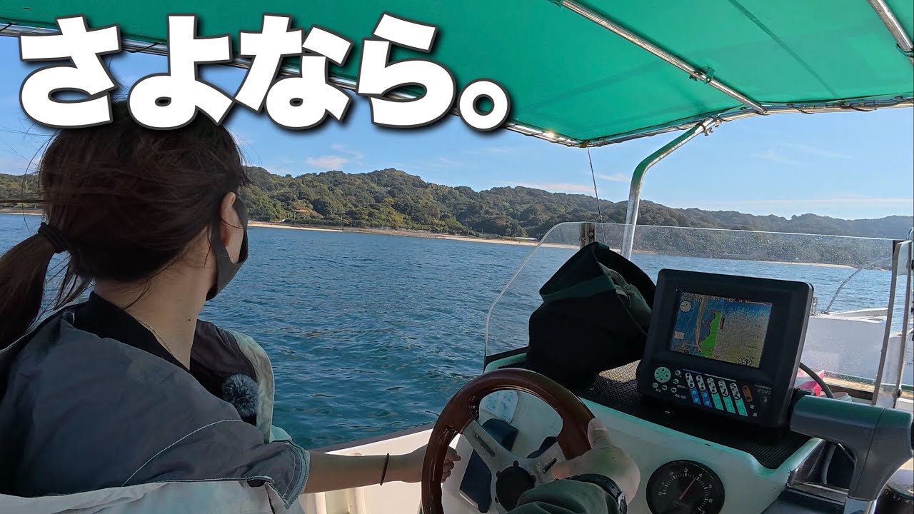 訳あって夢のマイボートとお別れしました。