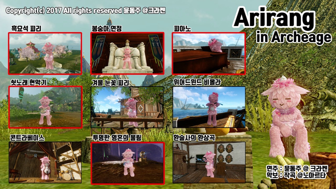 Arirang in Archeage