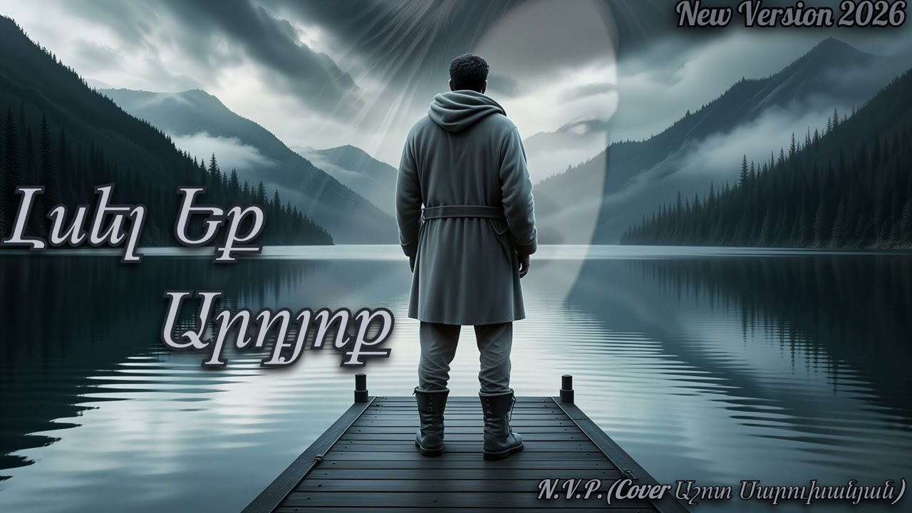 N.V.P.- Lsel Eq Arcyoq (Cover Ashot Saruxanyan) New Version 2026
