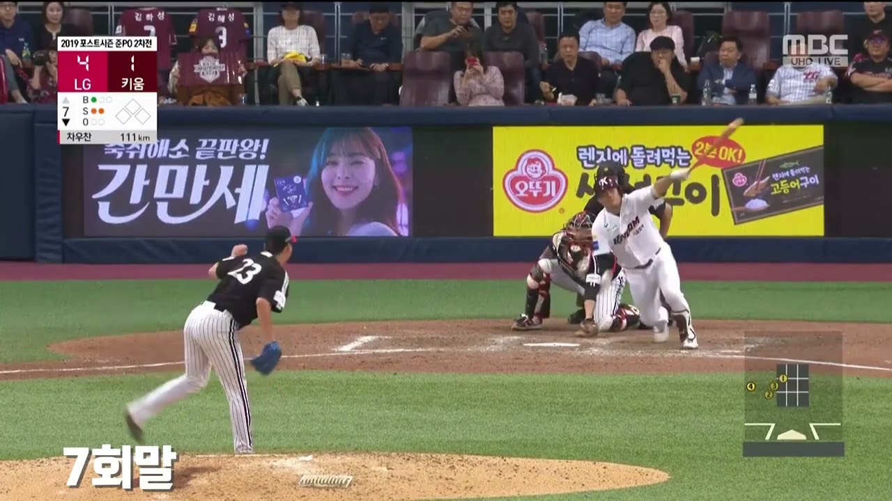2019 준플레이오프 2차전 LG(차우찬) vs 키움(요키시)