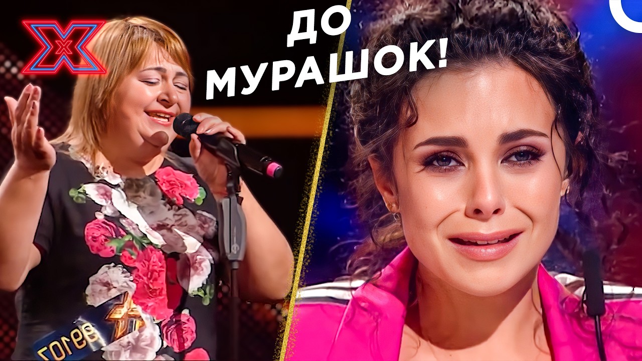 Найсильніші Емоційні Моменти, Що Змусили Плакати Всю Країну! | Х-фактор Україна