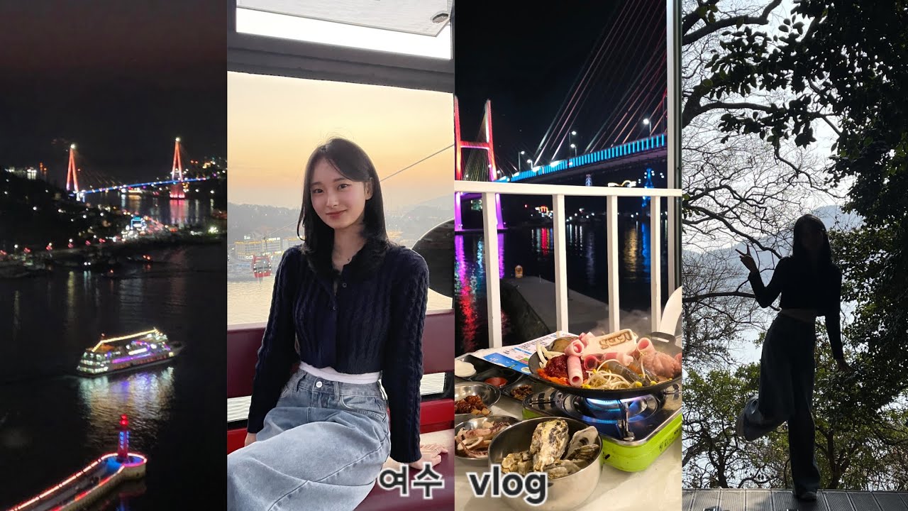 {브이로그-vlog} 겨울여행 | 여수여행 | 케이블카 | 낭만포차 | 오동도 |
