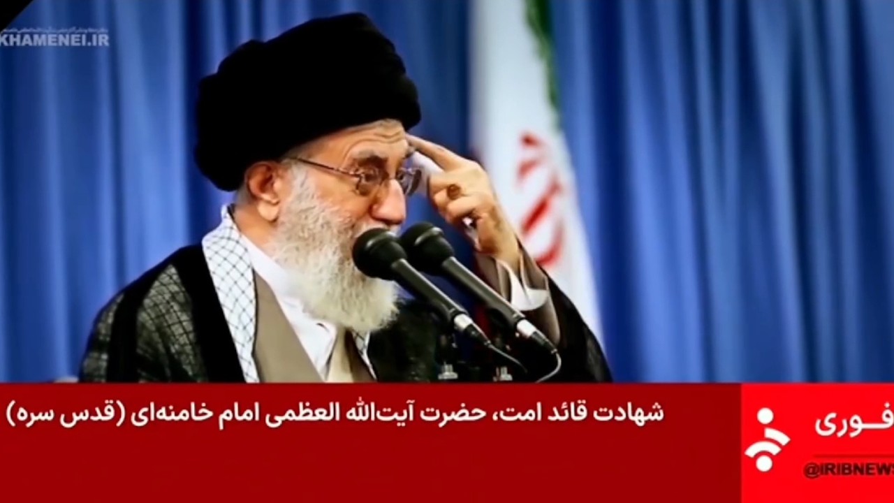 تلفزيون إيران الرسمى يعلن مقتل خامنئى وبعض أقاربه والحداد 40 يوما وضحكات فى صوت أمريكا