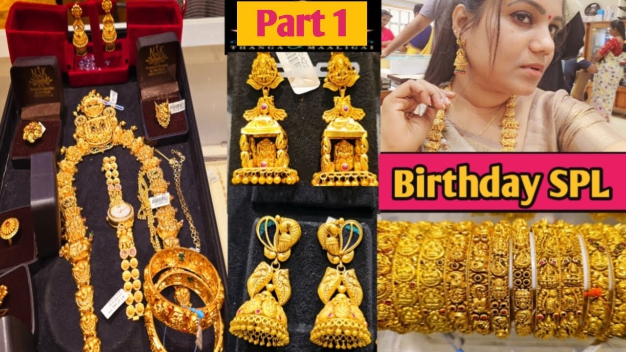 இத வாங்க சென்னைய விட்டு போகவேண்டியதா போச்சு | Part 1 Video | gold  shopping #gold #trending goldvlog