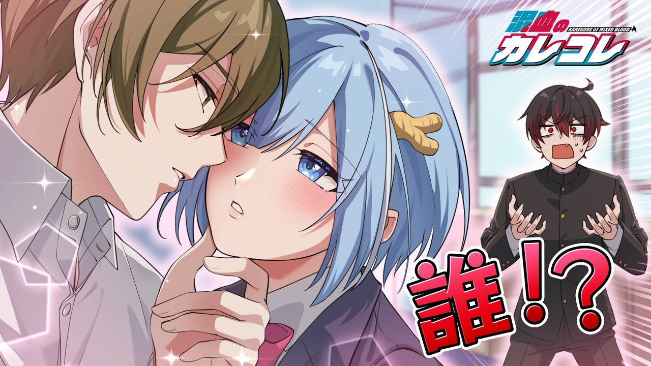 女子高生が恋愛ドラマに出演するとどうなるのか【アニメ】【漫画】