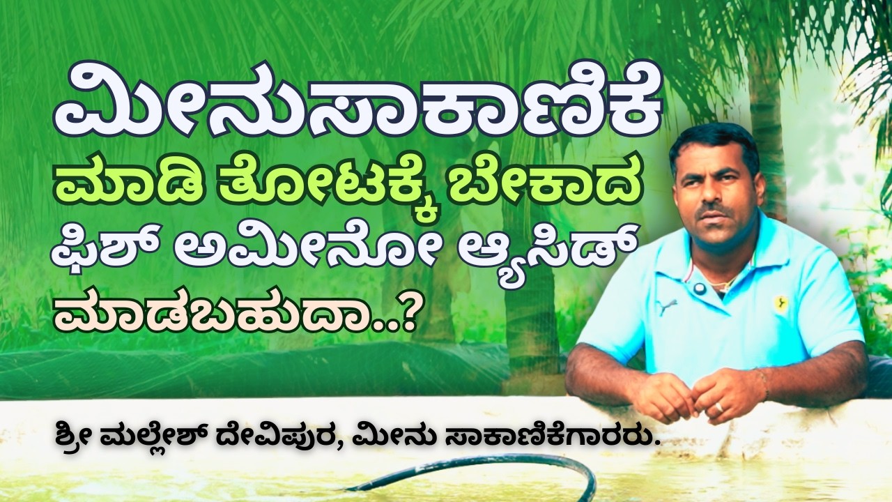 ಲಕ್ಷ ಲಕ್ಷ ನಷ್ಟದಿಂದ ಲಕ್ಷ ಲಕ್ಷ ಲಾಭದಡೆಗೆ, ಮೀನುಗಾರಿಕೆ ಯೂಟ್ಯೂಬ್ ನಲ್ಲಿ ತೋರಿಸಿದಷ್ಟು ಸುಲಭವಲ್ಲ.