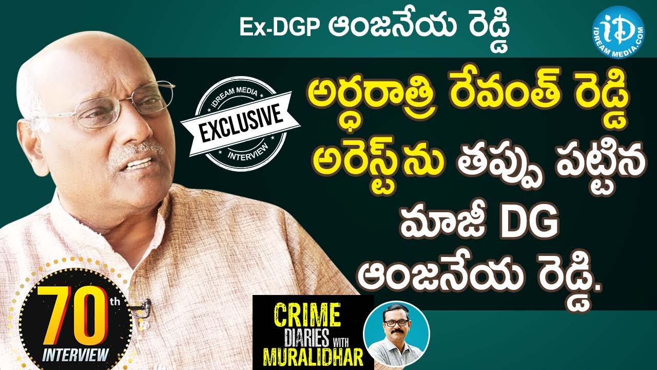 Ex-DGP Anjaneya Reddy Full Interview || Crime Diaries With Muralidhar #70
