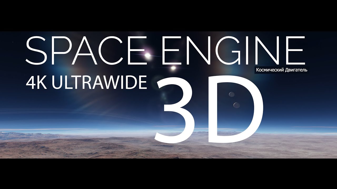 SPACE ENGINE | 4K ultrawide 3D