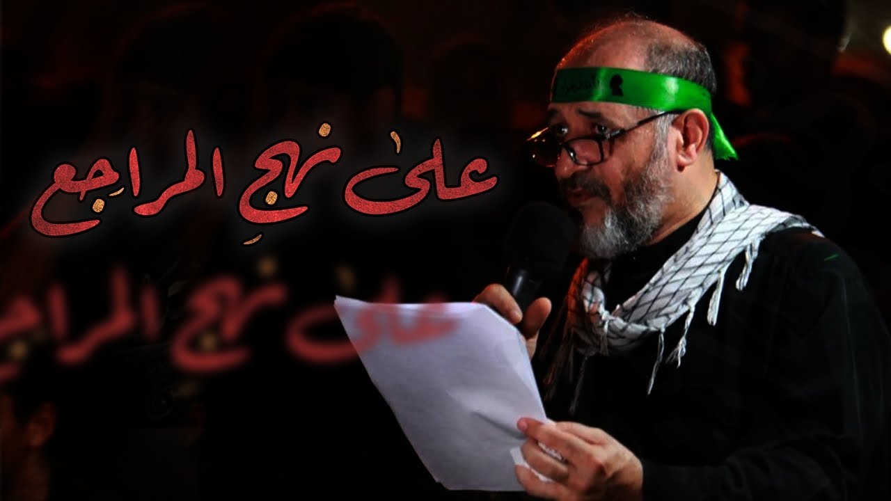 على نهج المراجع ـ الرادود الحسيني مهدي سهوان ـ ليلة 28 صفر 1446 هـ
