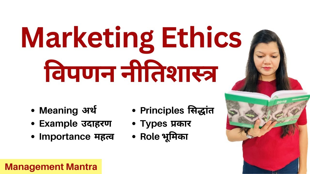 Ethics in Marketing - Meaning, Importance, Examples, Principles, Roles, Types