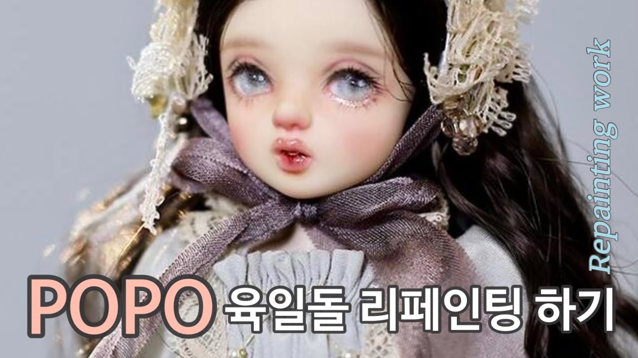 POPO 육일돌 리페인팅 작업 과정[Repainting work]