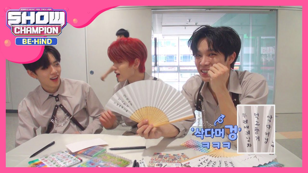 애교가 손가락까지 베어버린 동헌이잉 l #쇼챔피언비하인드 l EP.172