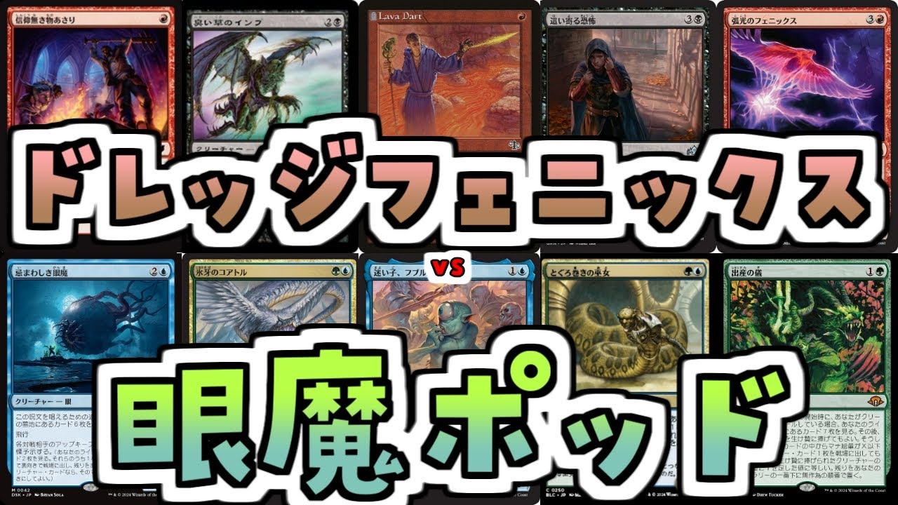 【MTG】ゆかり：ザ・ギャザリングS《溶岩の投げ矢》【モダン】