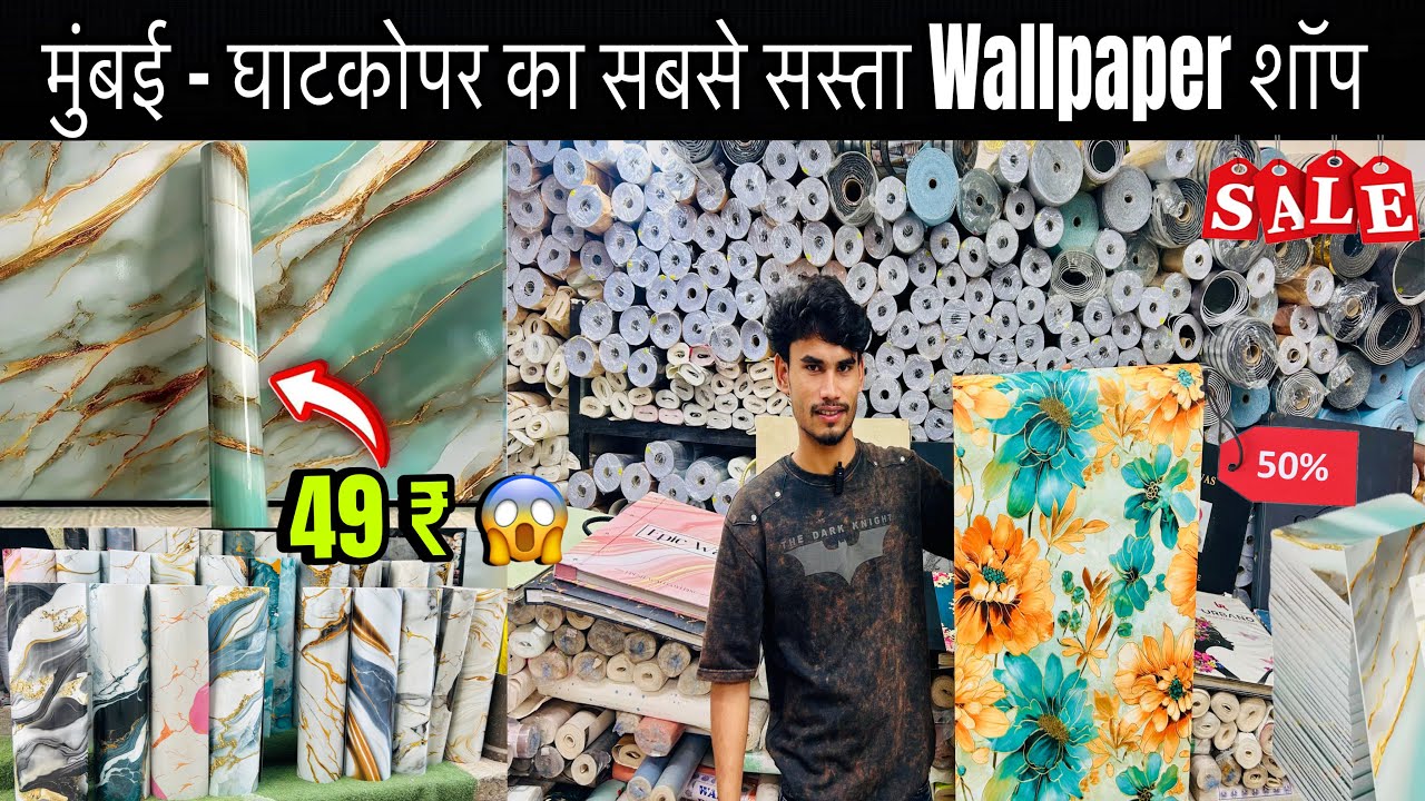 Mumbai Cheapest Wallpaper Shop | Starts 49 ₹😱| Delivery All Over.
