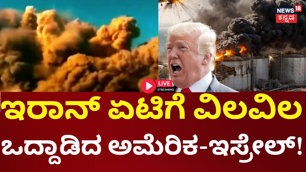 LIVE | Iran Missile Drone Attack On US | Trump | Middle East War | Mojtaba | Hormuz Waterway | N18G